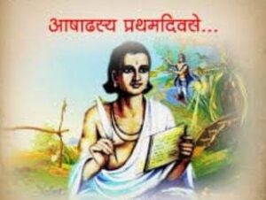 आषाढ