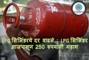 LPG cylinder prices hiked