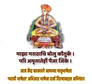 मराठी