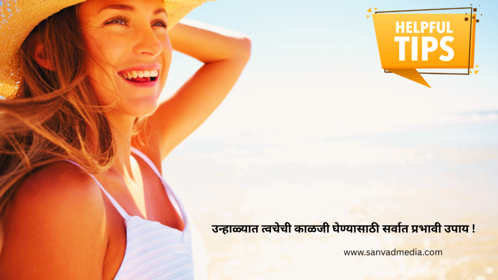 summer-tips