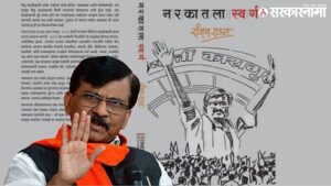 Sanjay-Raut