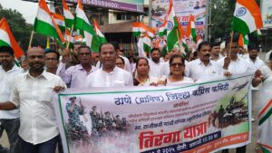 Tiranga-Yatra