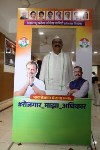 Congress-Rojagar-Melava