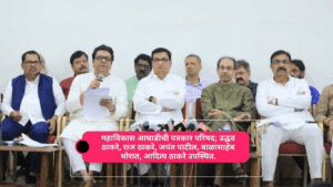 Raj-Thackeray-Thorat-Uddhav-Thackeray