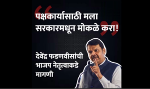 Devendra-Fadnavis