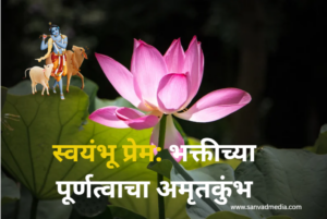 Amritakumbh