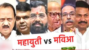 Mahavikas-Aghadi-vs-Mahayuti