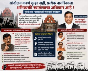 Mumbai-Court